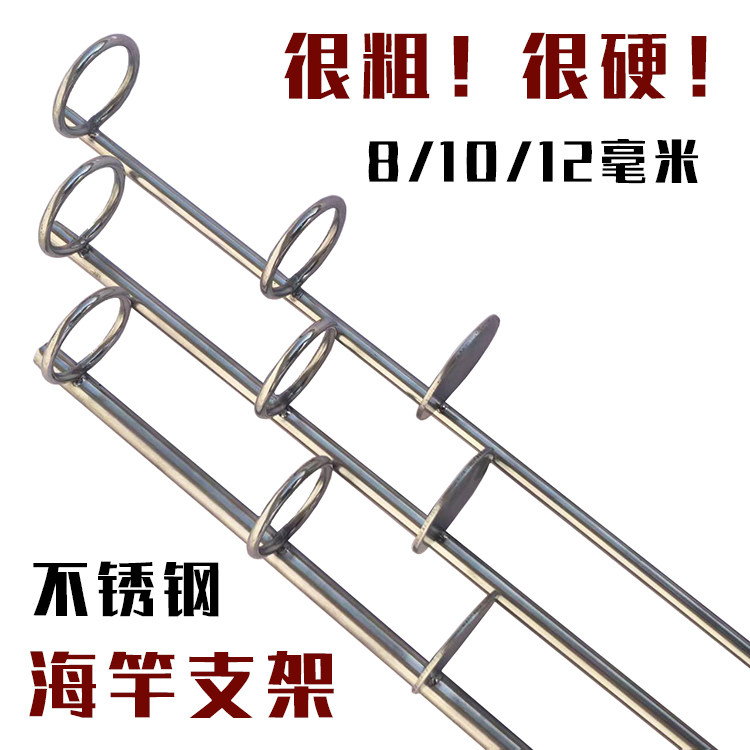 新款不锈钢50cm海竿矶竿双圈支架炮台加厚简易加粗加长钓鱼粗地插