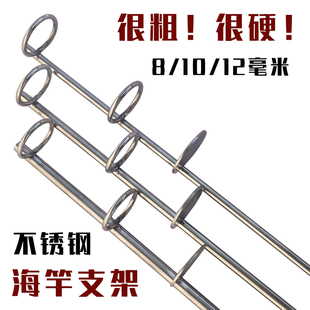 新款不锈钢50cm海竿矶竿双圈支架炮台加厚简易加粗加长钓鱼粗地插