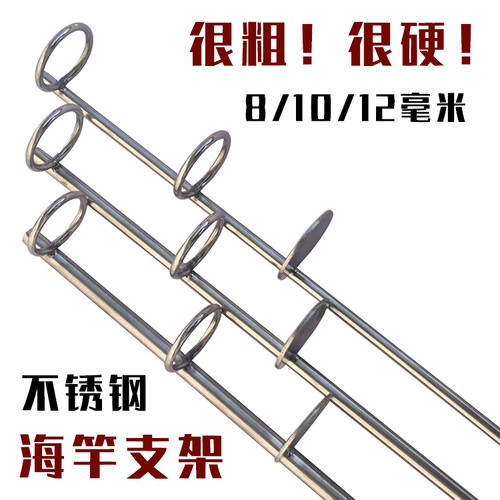 新款不锈钢50cm海竿矶竿双圈支架炮台加厚简易加粗加长钓鱼粗地插