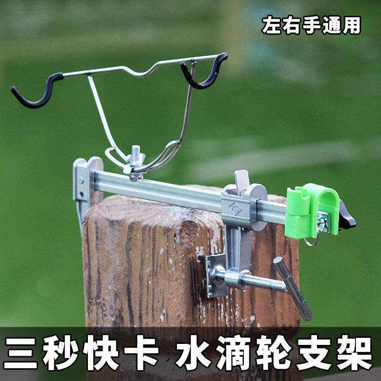 不锈钢轻型筏钓支架 水滴轮专用支架桥栏杆钓鱼支架 渔具用品包邮