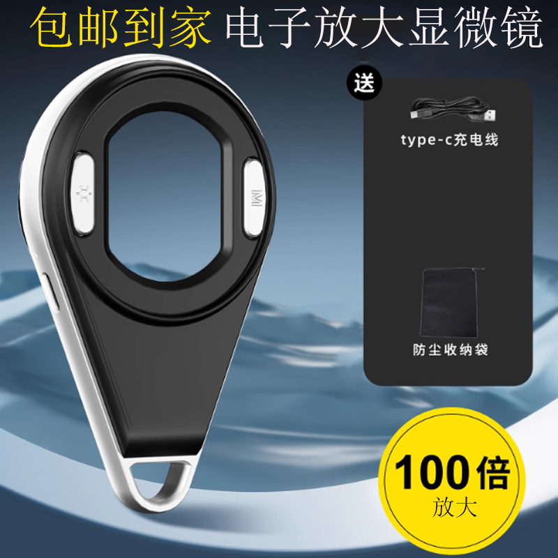 艾尼提Anyty高清电子显微镜电子放大镜100倍放大手古玩鉴定印刷品