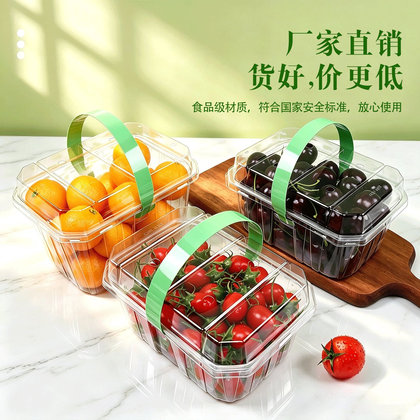 工厂直销-透明手提果盒