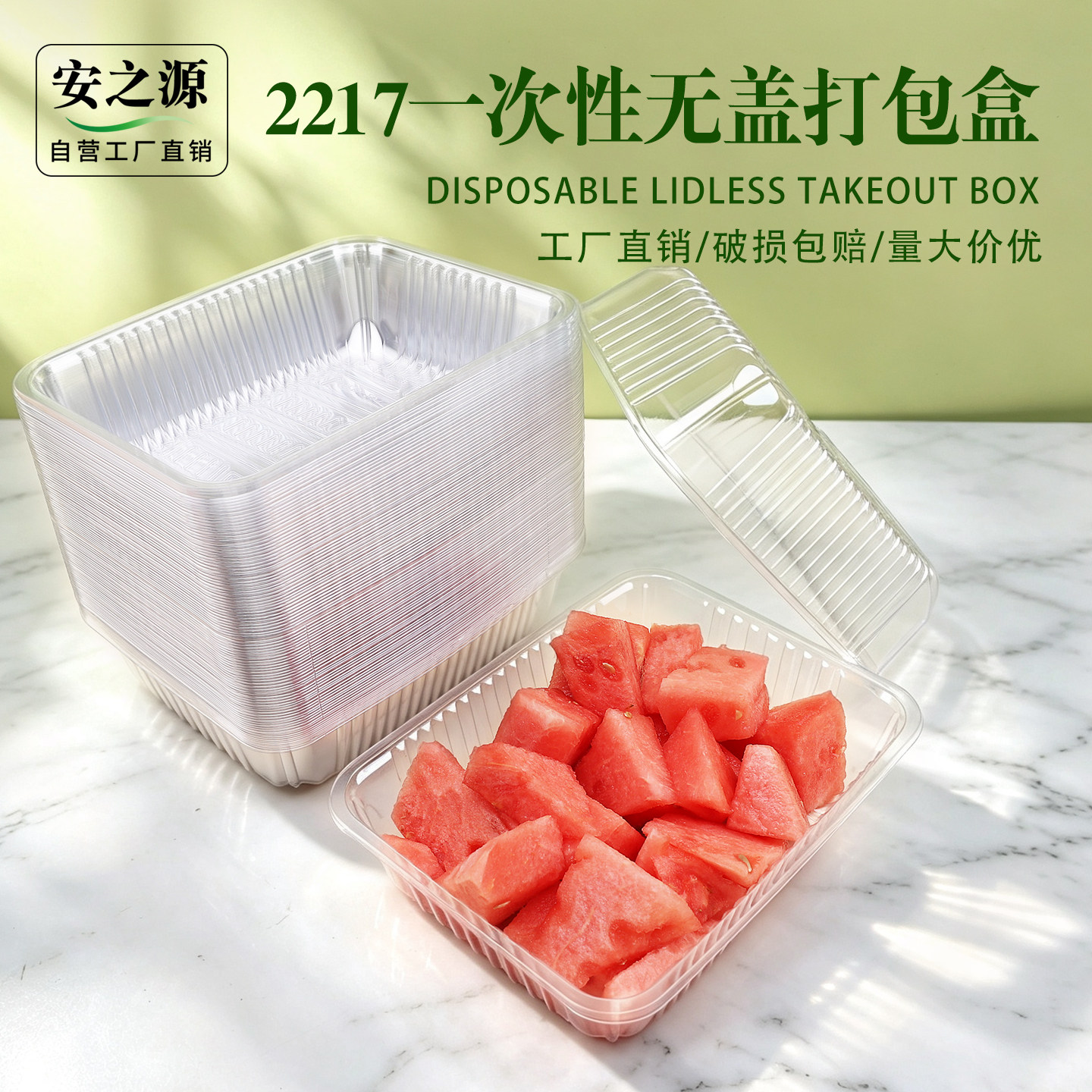 2217H6一次性透明西瓜打包盒无盖哈密瓜包装盒塑料鲜果果切包装盒