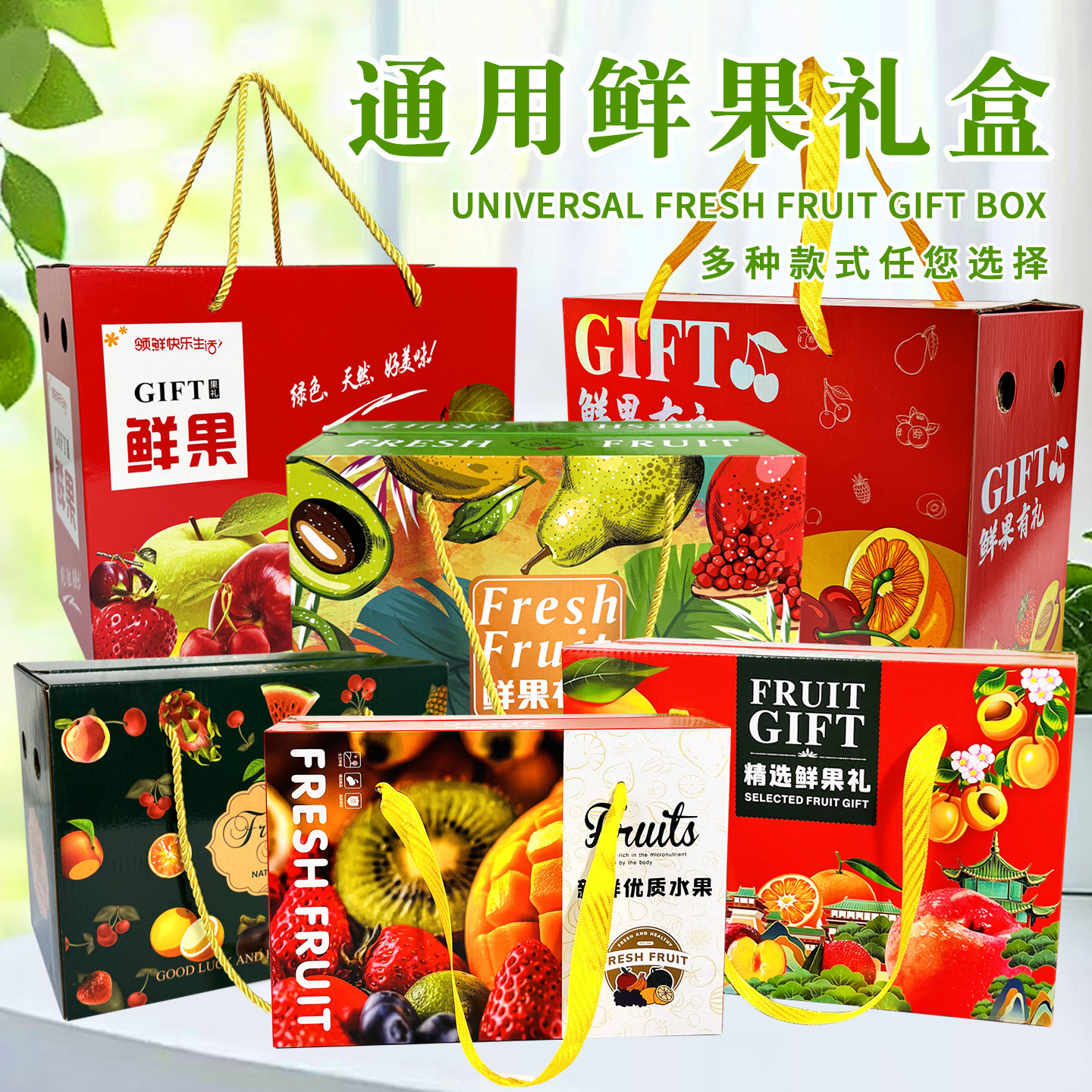 高档通用水果包装盒35810斤装手提混搭礼品盒包装箱纸箱彩箱批发,包装,礼品盒,淘宝优惠券,粉丝福利购,淘宝优惠卷