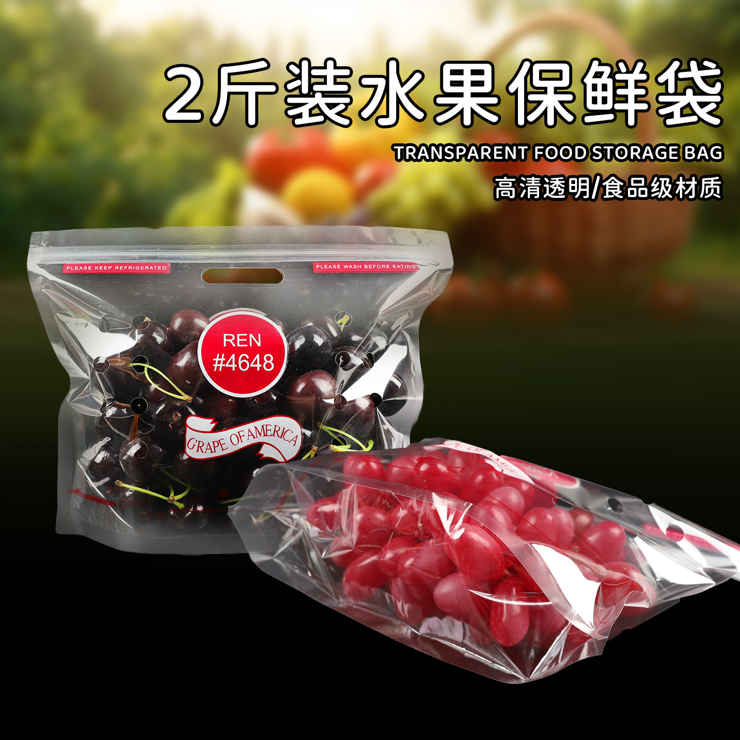 一次性水果透明塑料保鲜袋