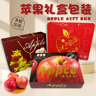 高档8斤10斤8个12个装天地盖苹果包装箱批发水果礼品盒红富士纸箱