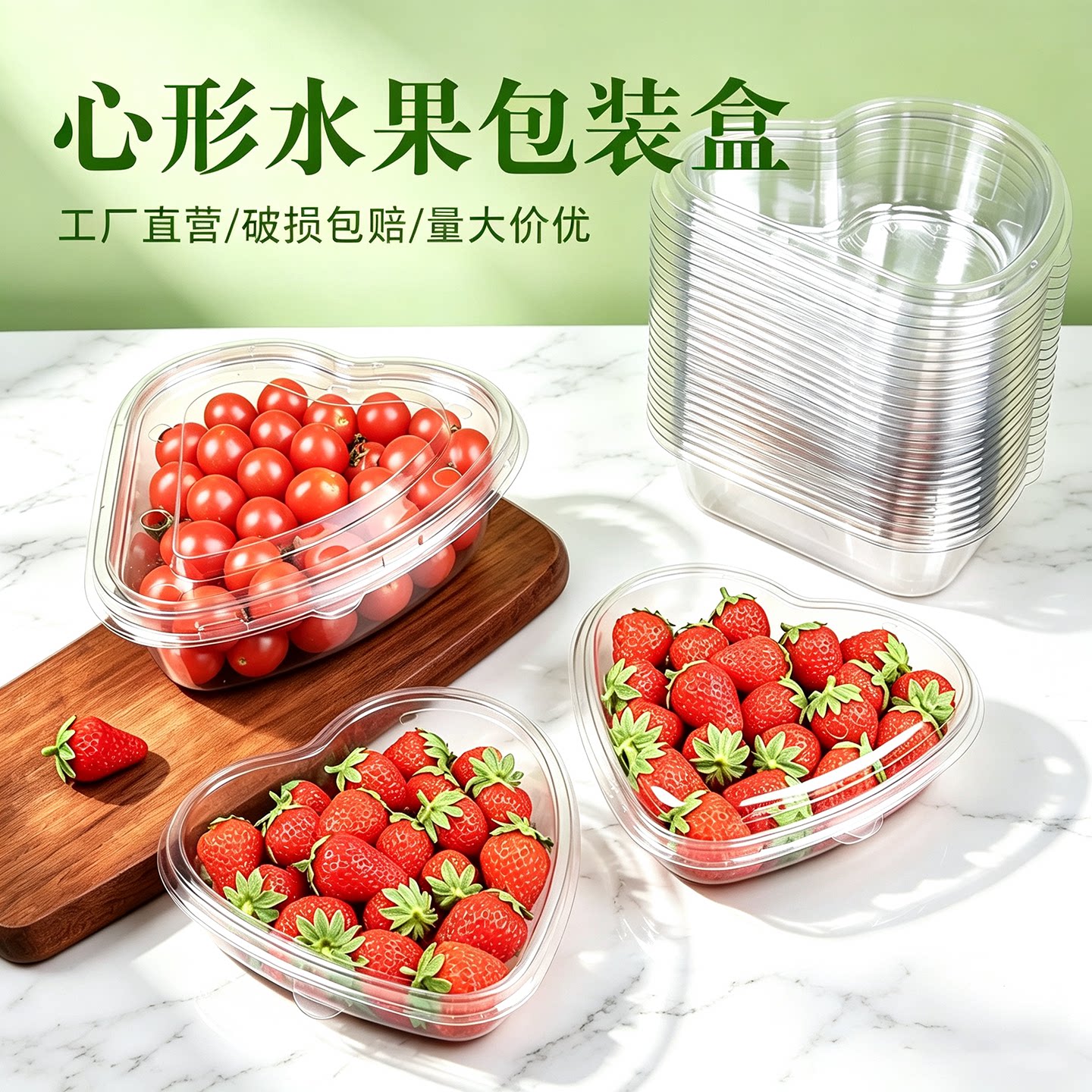 爱心型草莓盒桃心形透明带盖水果打包盒车厘子吸塑料加厚包装盒