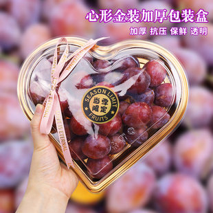 高档金色心形水果打包盒车厘子草莓果切爱心包装盒子塑料透明带盖