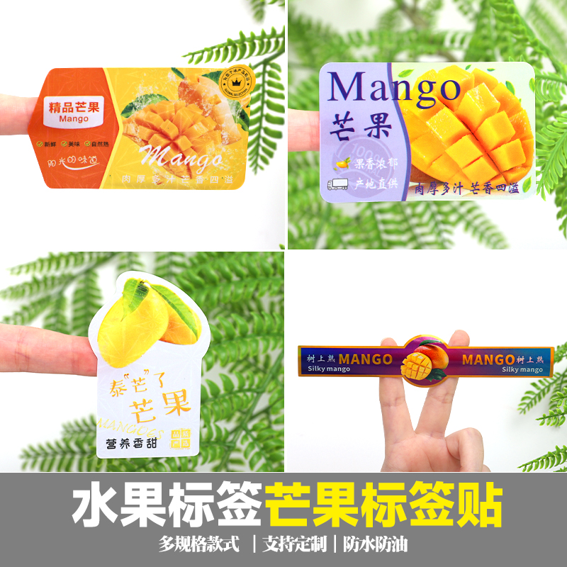 覆亮膜雪花膜无籽红提专用不干胶标签商标贴红提水果长标签贴纸