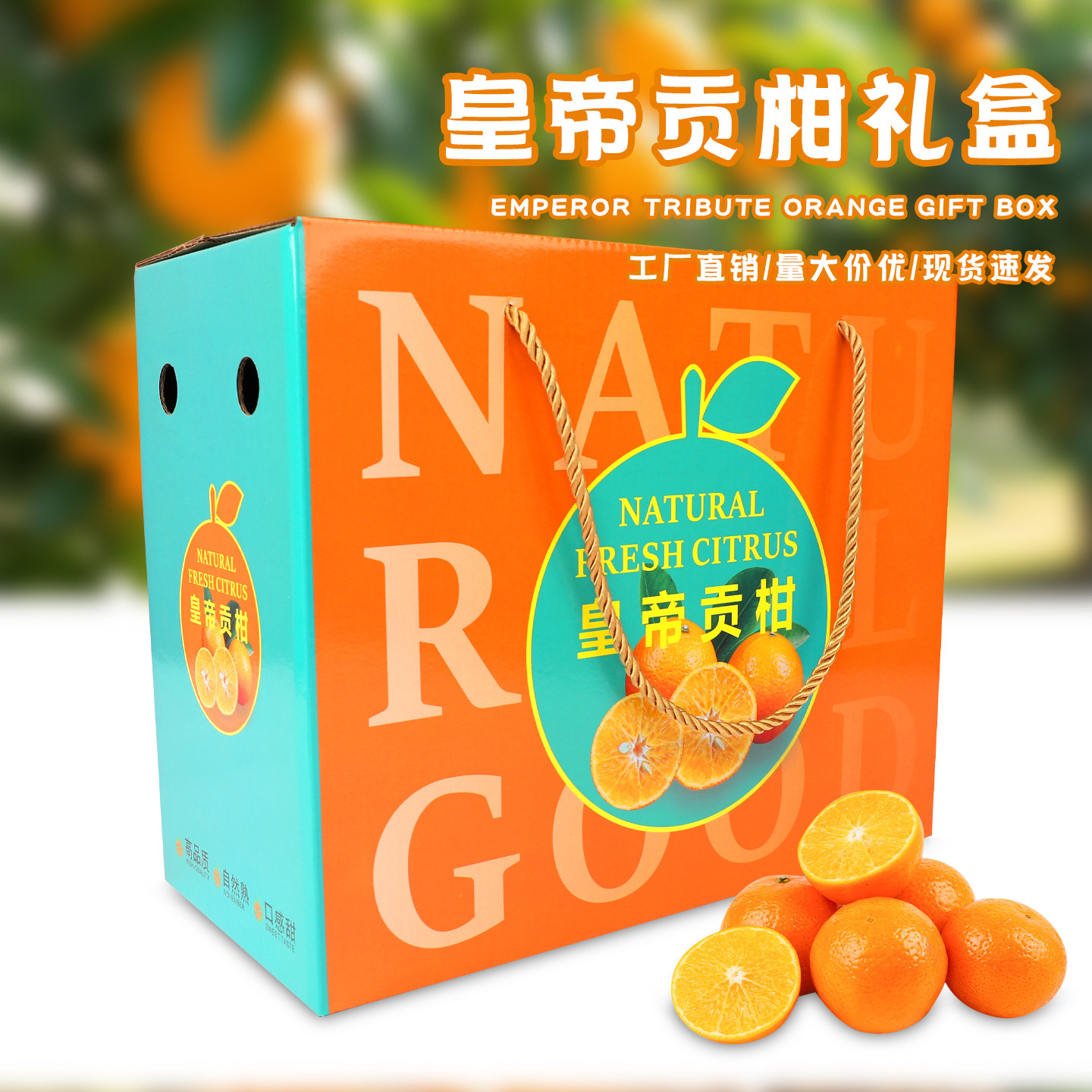 批发加厚10斤装皇帝柑包装箱礼盒