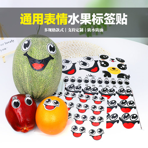 工厂-水果哈密瓜贴纸不干胶标签