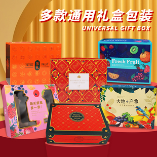 高档烫金通用5-10斤装进口水果包装盒天地盖混搭礼品盒纸箱空盒子