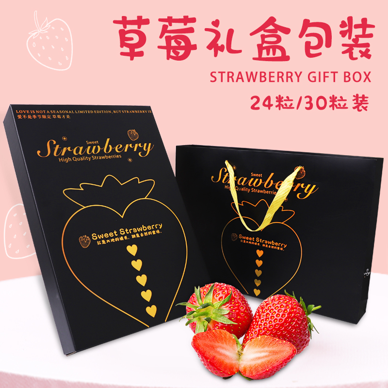 烫金24粒30枚颗丹东牛奶草莓礼品盒水果包装盒包装纸箱空盒子