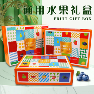 高档通用5斤10斤装进口水果包装盒苹果橙礼品盒包装箱子纸箱彩箱