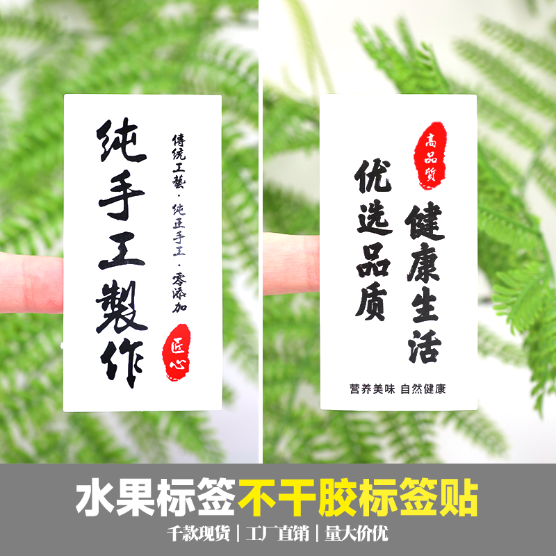 打包盒通用外卖果切水果标签贴纸通用不干胶贴纸果切商标标签贴纸