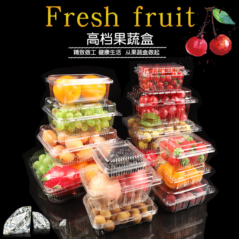 塑料蔬菜透明带盖长方形打包盒