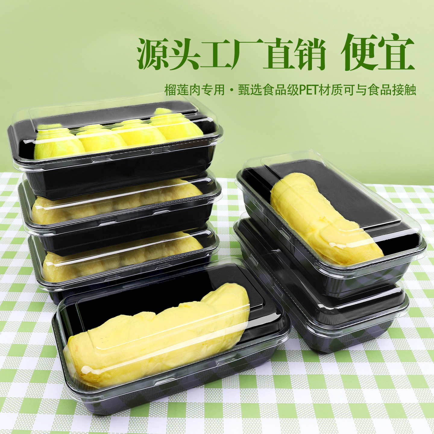 榴莲盒一次性无孔水果打包盒长方形带盖抗压加厚密封塑料包装盒
