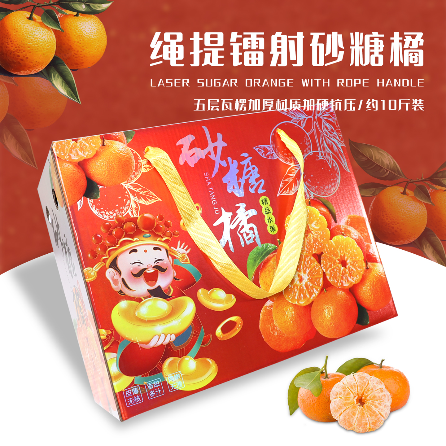 高档镭射砂糖橘绳手提礼盒水果包装盒沙糖桔包装盒砂糖桔纸箱批发
