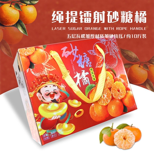 高档镭射砂糖橘绳手提礼盒水果包装盒沙糖桔包装盒砂糖桔纸箱批发