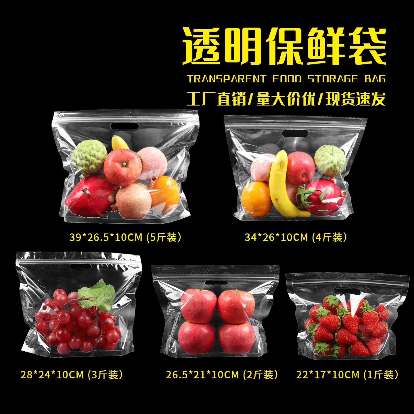 一次性水果保鲜袋葡萄蔬菜透明塑料包装袋自立打孔透气手提自封袋