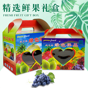 开窗5-10斤装通用手提水果礼盒苹果包装盒混合纸箱现货批发空盒子