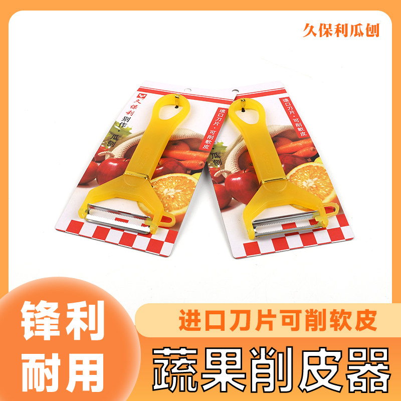 安之源-削皮刀水果神器