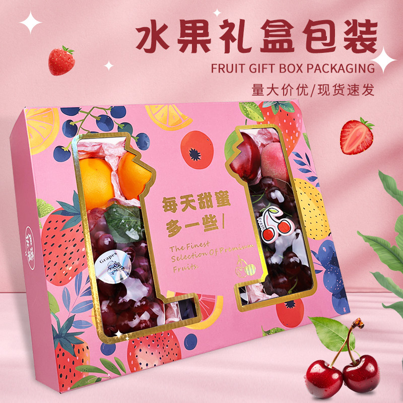 高档烫金开窗通用5-10斤装水果包装盒天地盖混搭礼品盒纸箱空盒子
