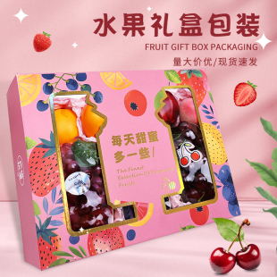 高档烫金开窗通用5-10斤装水果包装盒天地盖混搭礼品盒纸箱空盒子