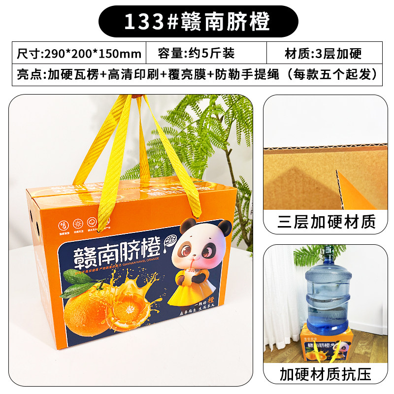 安源高档10斤装赣南脐橙包装箱批发手提礼品盒橙子包装盒箱子纸箱