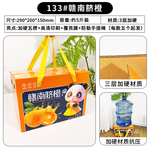 安源高档10斤装赣南脐橙包装箱批发手提礼品盒橙子包装盒箱子纸箱