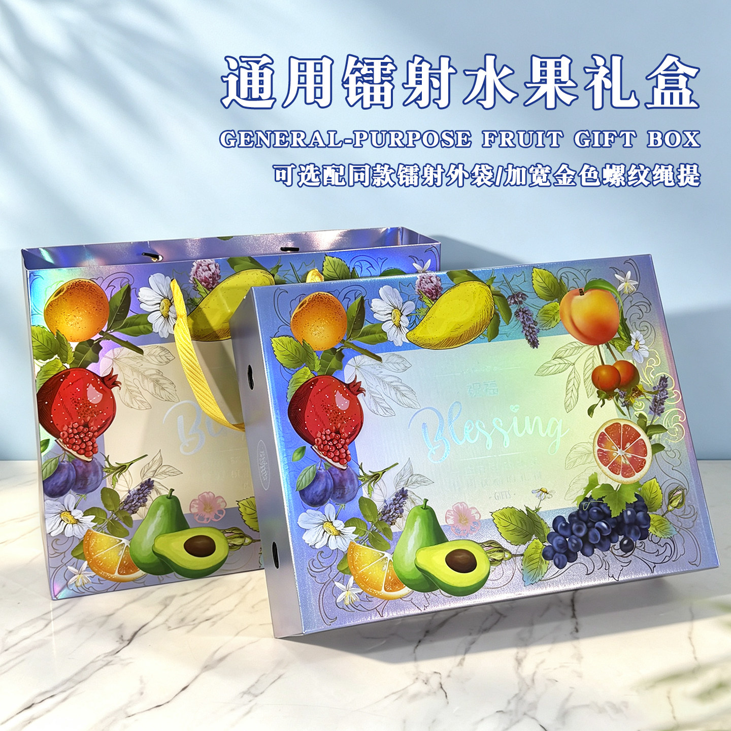 高档系列通用10斤装水果包装盒