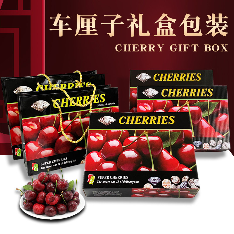 现货高档3斤5斤装樱桃礼品盒车厘子包装盒现货纸箱包装箱袋空盒子
