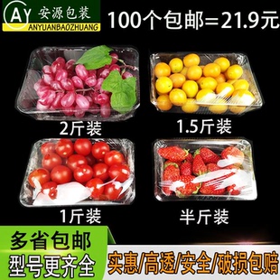 安源一次性透明塑料PET果蔬盒草莓熟食包装盒生鲜托盘烤鸭水果盒
