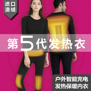 智能恒温充电发热保暖衣服电暖内衣持续供热棉裤冬季情侣热棉服