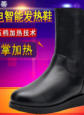 尼瓦蒂充电发热电加热皮鞋