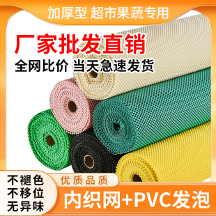 超市专用生鲜蔬菜垫PVC橡胶水果防滑垫防水可洗商用果蔬货架垫子