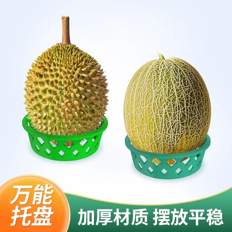 万能托圈陈列底座榴莲固定圈
