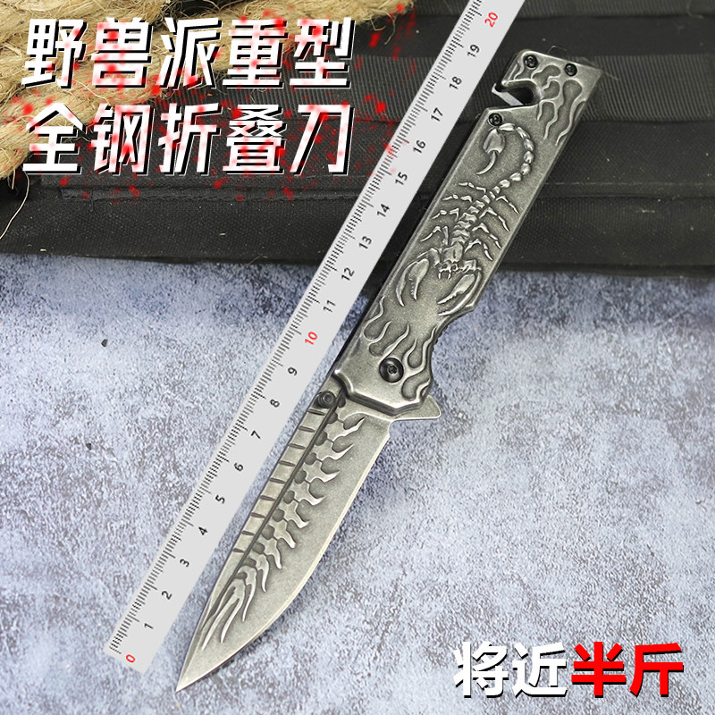 重型全钢狂兽毒蝎折叠刀户外求生便携式锋利刀具随身防身多功能刀