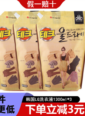 韩国进口正品LG洗衣液袋装家用实惠补充装中性天然低泡留香无荧光
