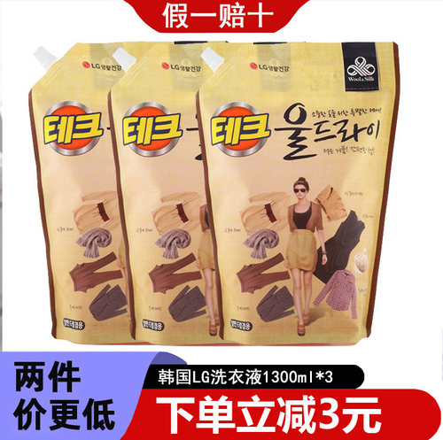 韩国LG中性低泡留香洗衣液