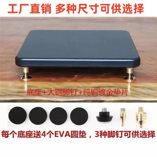 落地音箱底座避震垫板托盘架子