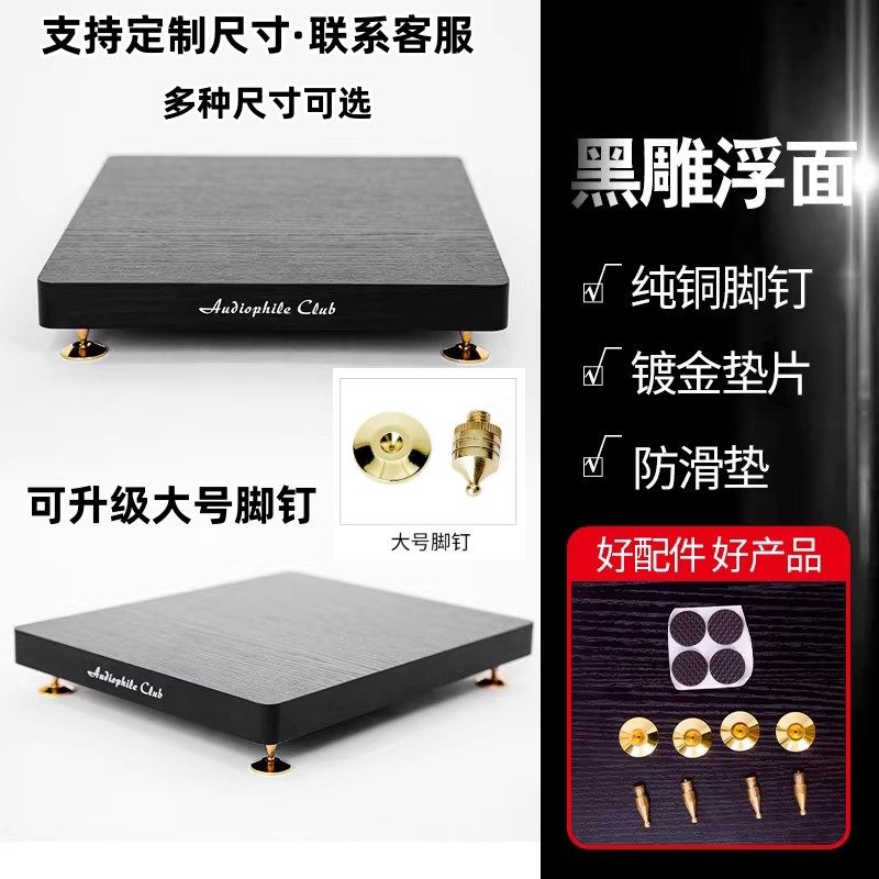 单只低音炮底座音箱架桌面减震烤漆垫板书架箱底板落地音响脚架矮