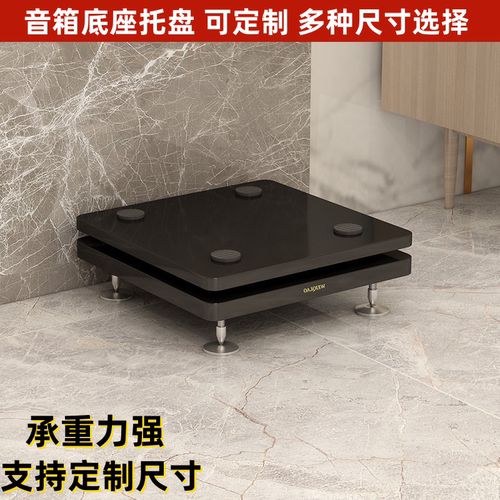 音箱双层垫板托盘定制减震脚钉
