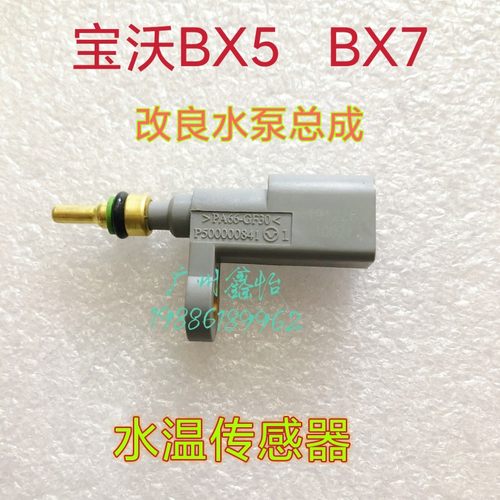 宝沃bx5bx7改良机械水泵总成