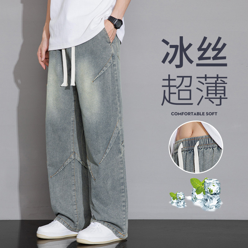 M-8XL阔腿冰丝牛仔裤男薄款夏季宽松直筒垂感超薄加肥加大码男装