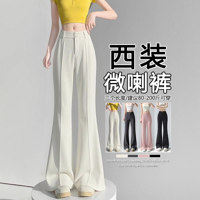 冰丝西装微喇叭裤女夏季薄款2026新款轻薄小个子高腰显瘦黑色裤子