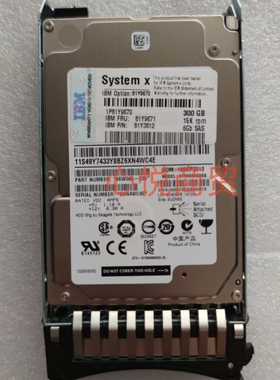 IBM 81Y9670 81Y9671 81Y3812 300G 15K 2.5 SAS 6gb 服务器硬盘