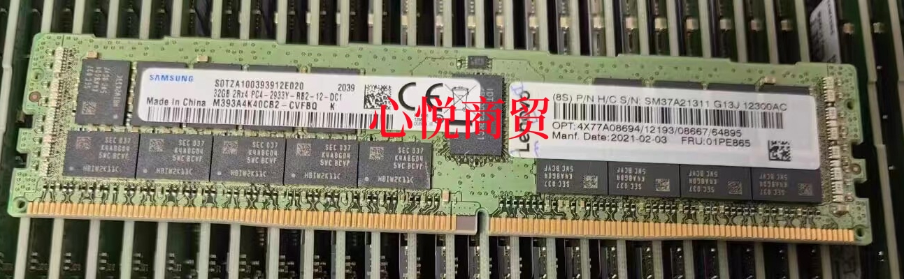 联想01PE865 4X77A08694 32G 2RX4 DDR4 2933Y ECC REG服务器内存