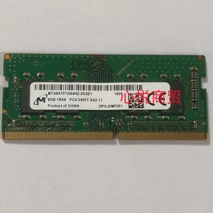 2G3E1 DDR4 镁光 笔记本内存 2400 MTA8ATF1G64HZ PC4 1RX8