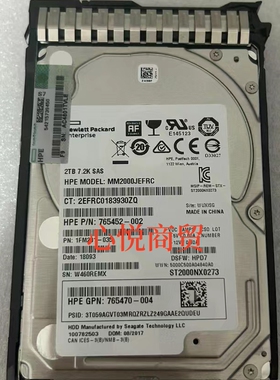 HPE/惠普 765873-001 765452-002 2T 2.5寸 SAS 7.2K 服务器硬盘